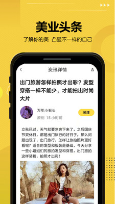 发型屋手机版