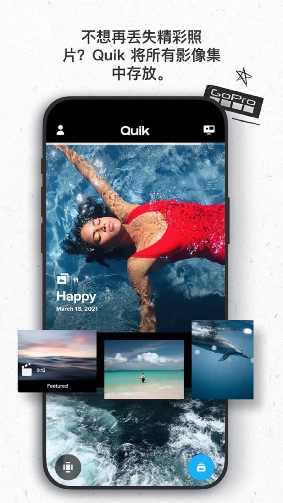 GoPro苹果app