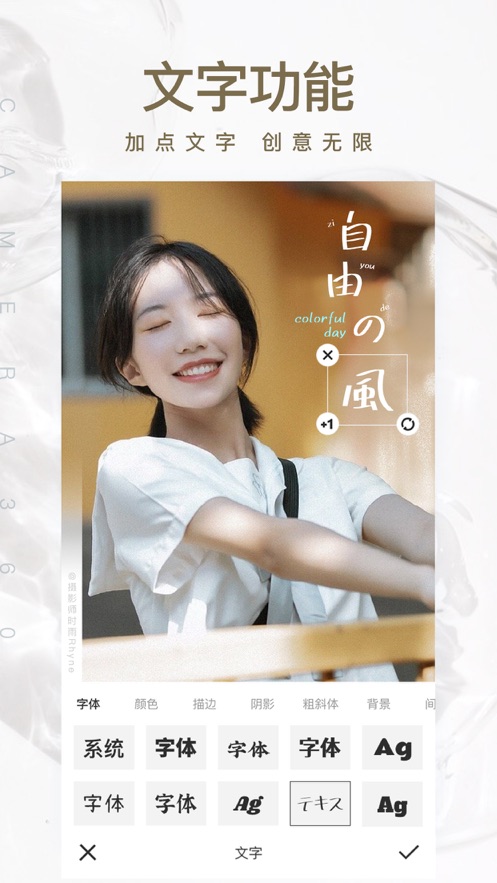 相机360