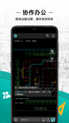 cad看图王手机版最新版