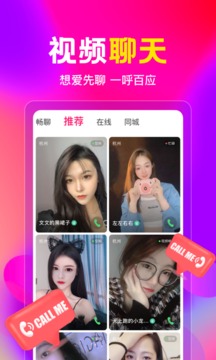 盘丝洞交友app