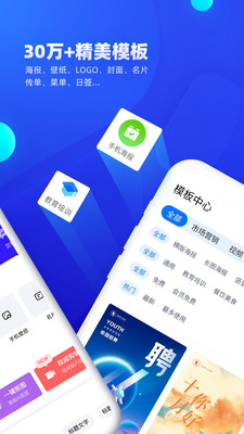 创客贴设计
