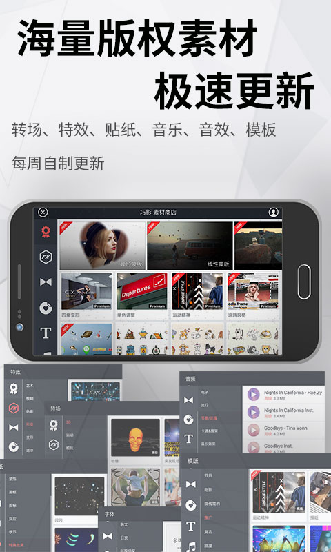 巧影免费版