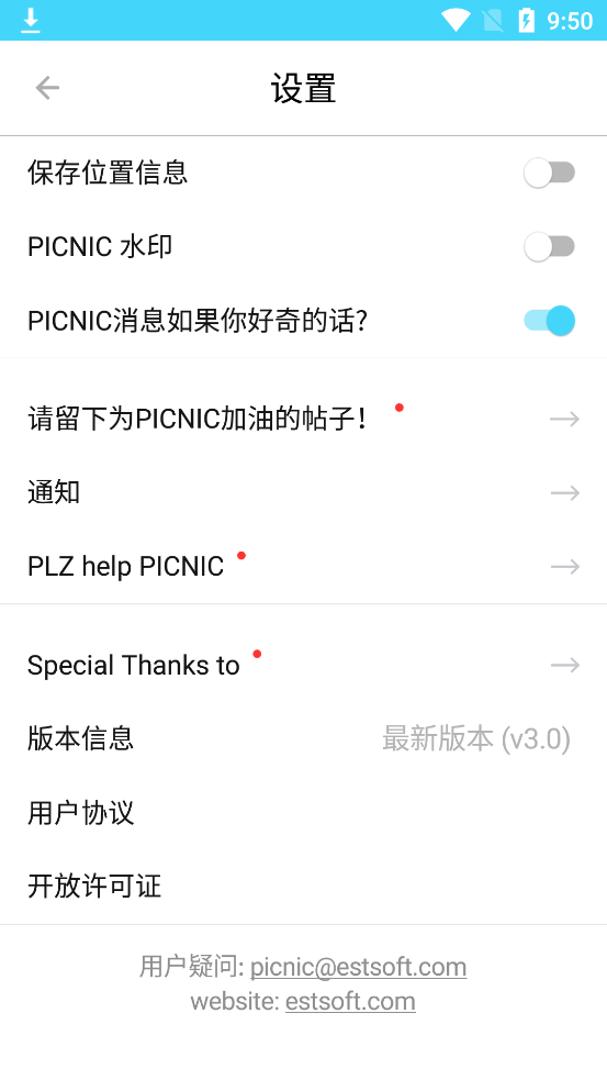 picnic app最新版