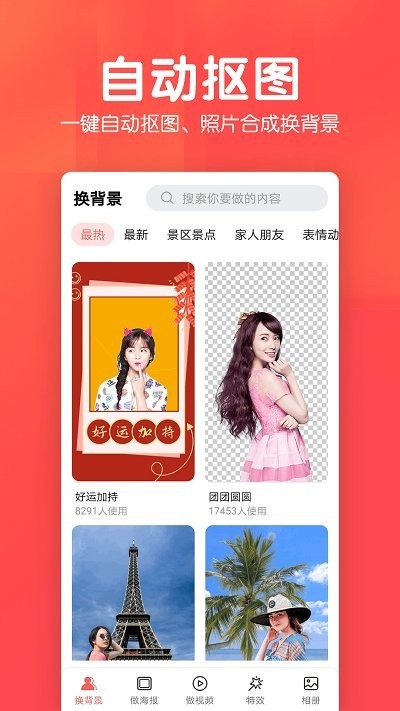 若风相册正式版