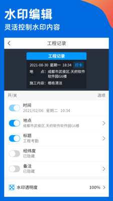 鱼泡水印相机安卓版