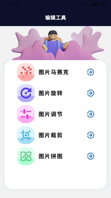 专业p图