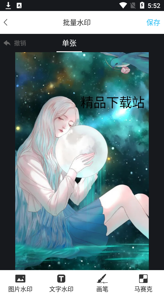 汐音长图拼接安卓版