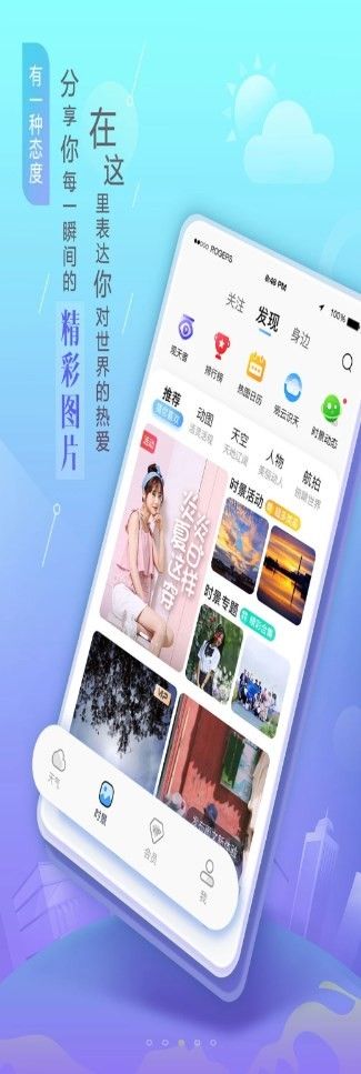 照片魔法工厂收费
