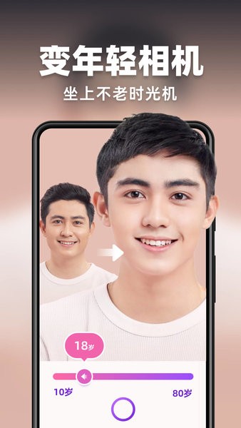 趣扫码免费版