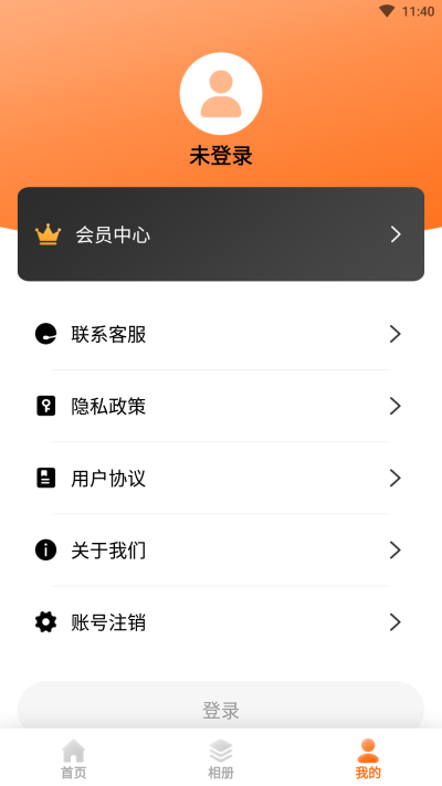 科想性别转换相机安卓版