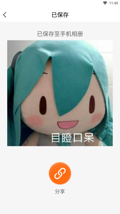 科想性别转换相机安卓版