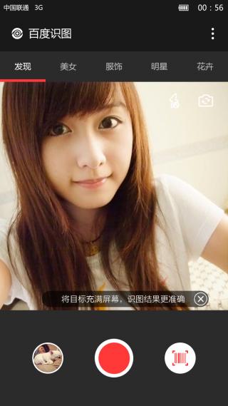 百度识图扫一扫在线
