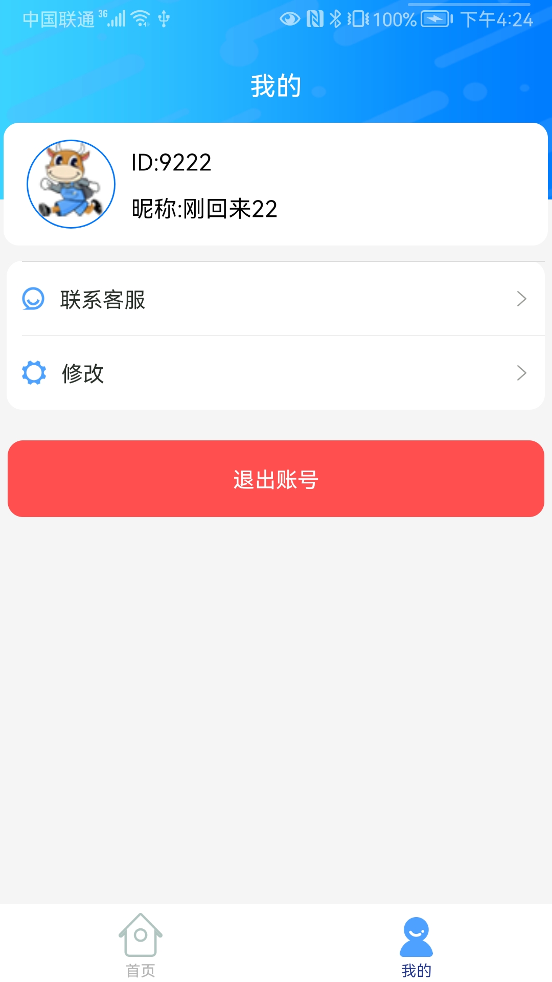 拍照AI助手安卓版
