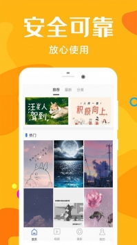 桔子摄影手机版