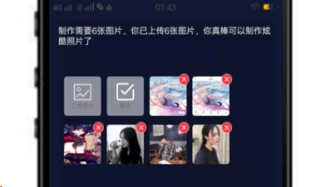 玩动相册安卓版