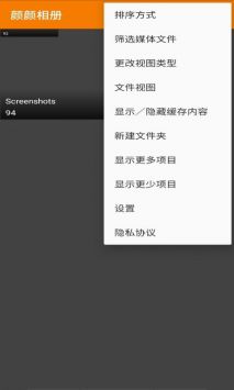 颜颜相册软件