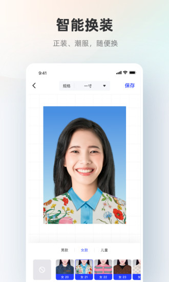 智能证件照app