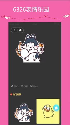 6326表情乐园手机版