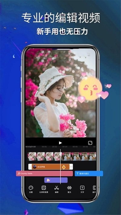AE视频剪辑app