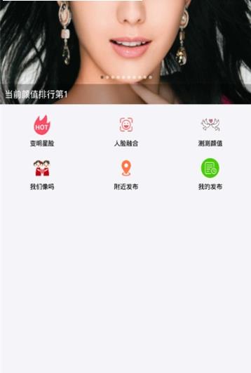 抖音变脸app