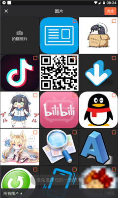 抖音变脸app