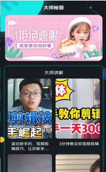 大牛视频编辑app