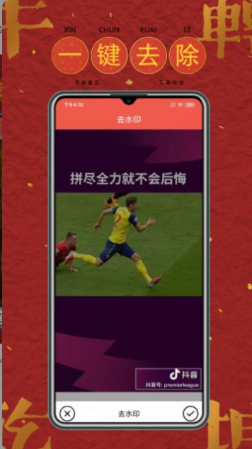 去水印软件工具app