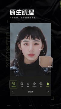 醒图2022最新版
