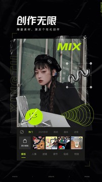 醒图2022最新版