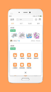 斗图工厂app