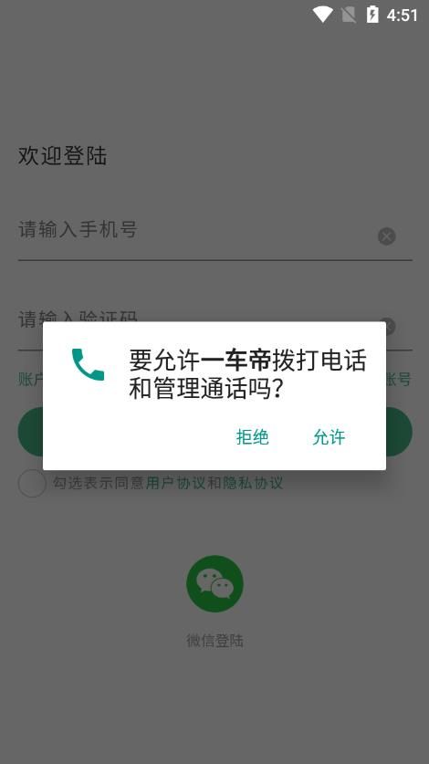 一车帝养车安卓版