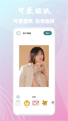 潮颜相机app