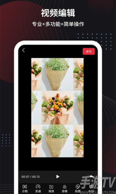 制作视频王app
