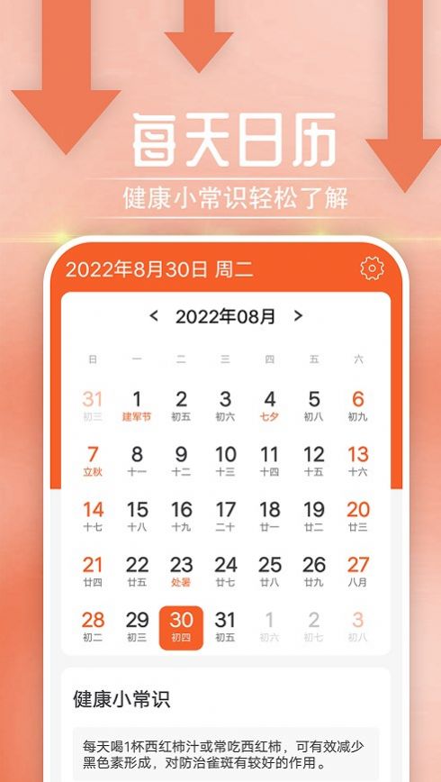 宵宵阅读大字报app