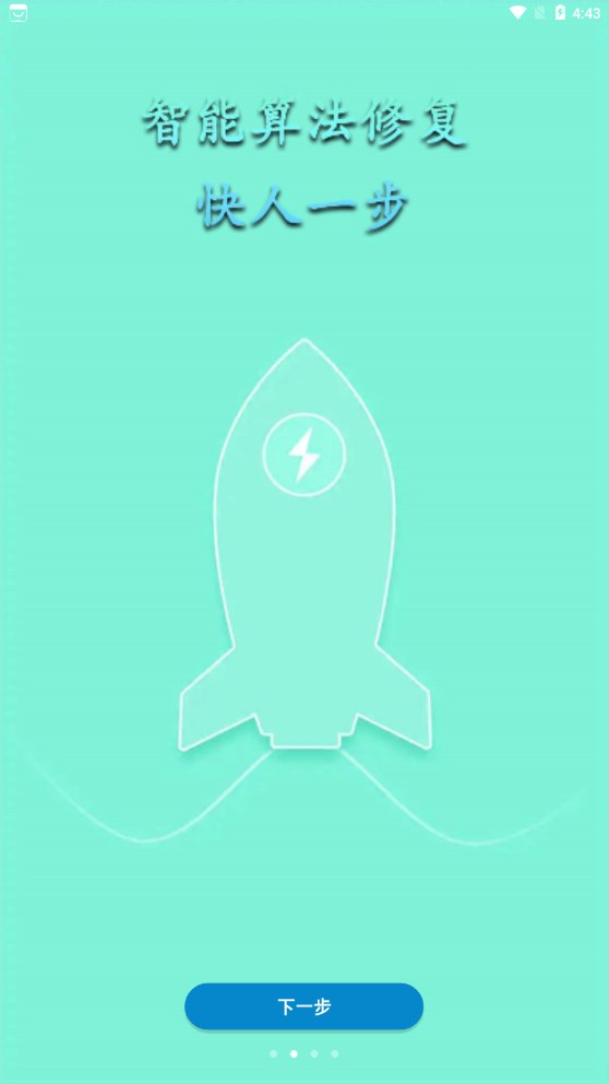 发发老照片修复助手app