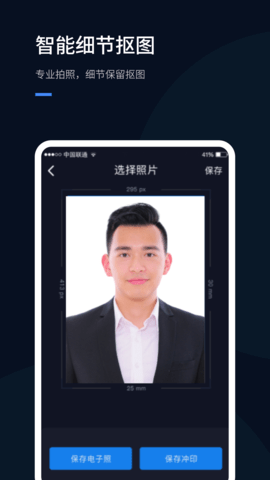 若千证件照app