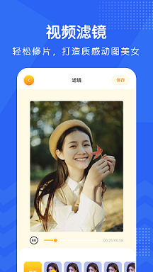 视频修图app