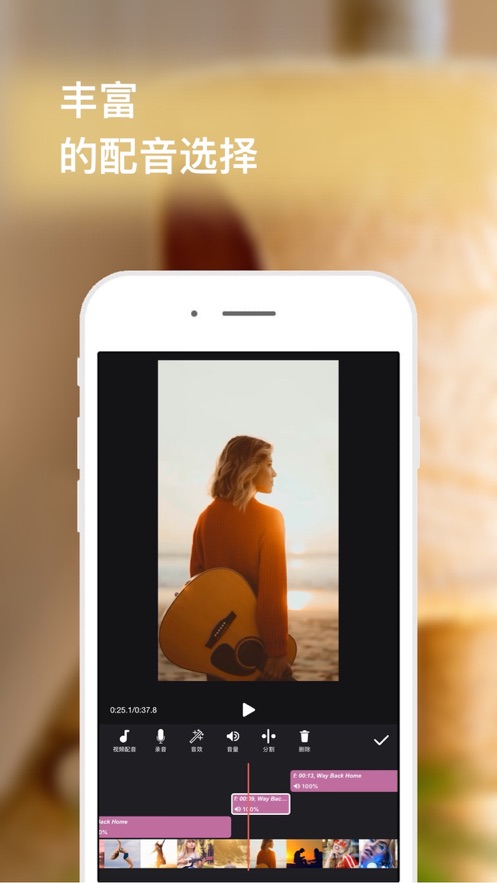 剪映app