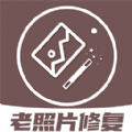 老照片修复王客户端