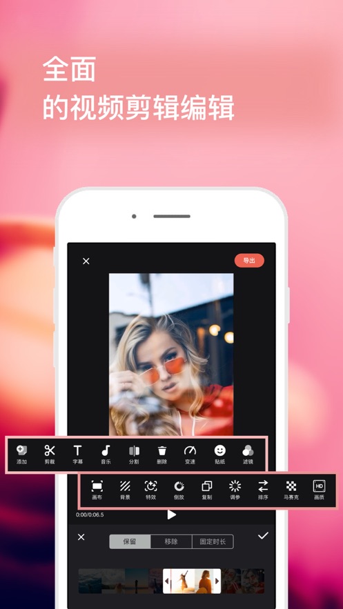 剪映app