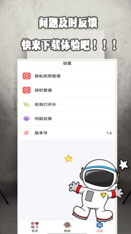 证件照美院app