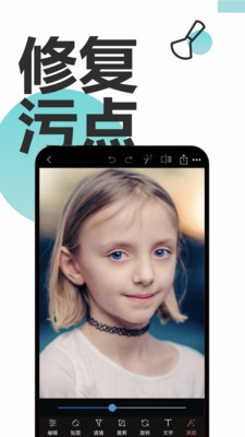 Snapseed美颜相机app