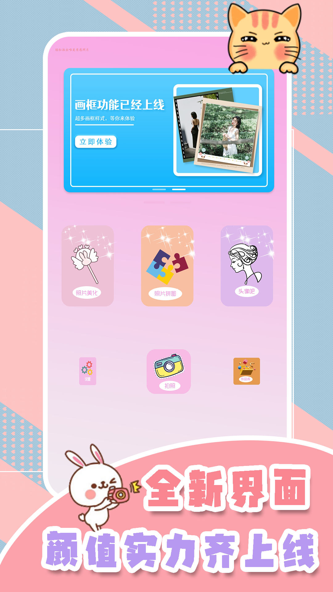 甜妹相机app