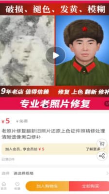 吱拍证件照客户端