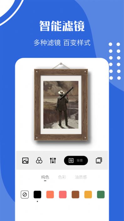我的相框app