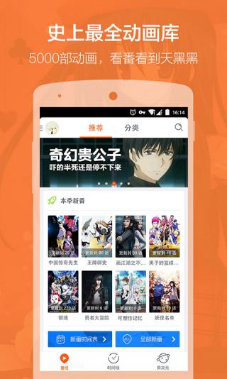 布丁动漫专注动漫的门户网站app