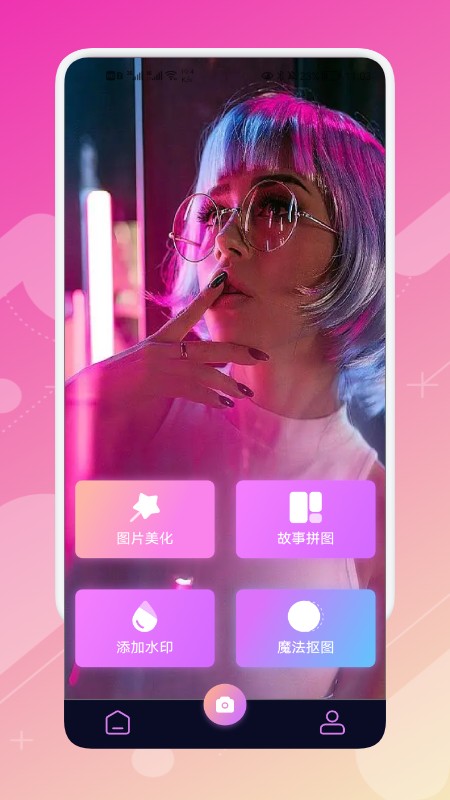 创造美丽app