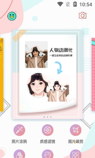 批图神器官网