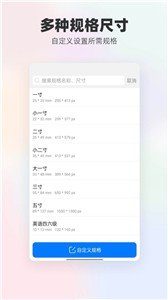 底色证件照客户端